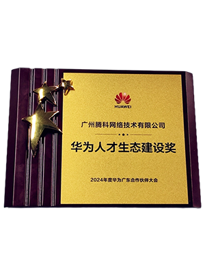 華為授權培訓中心